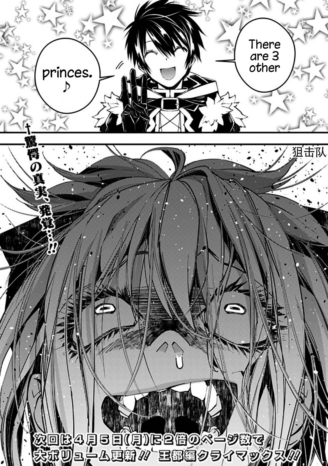 The Hero Who Seeks Revenge Shall Exterminate with Darkness, Chapter 32 image 14